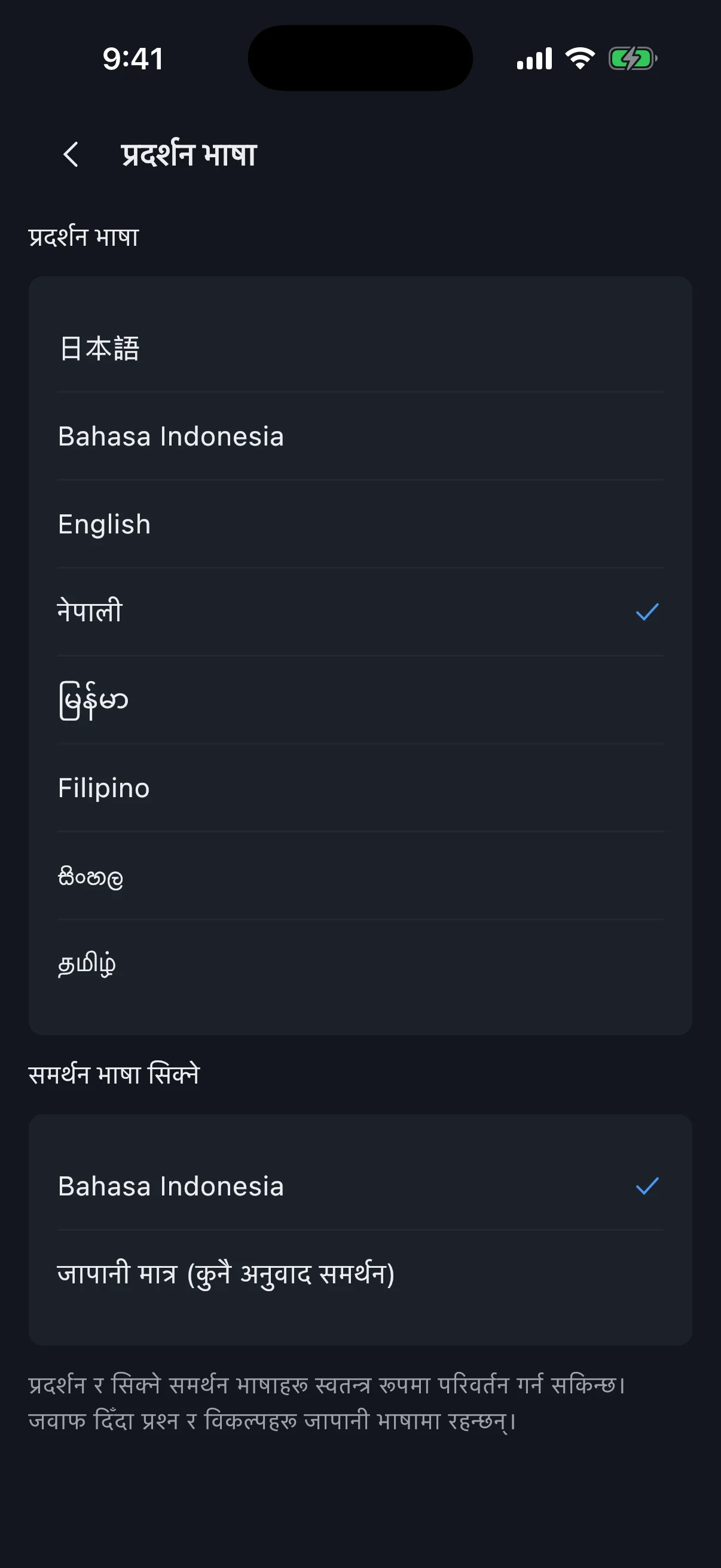 JFT-Basic परीक्षा तयारीको स्क्रिनसट 7