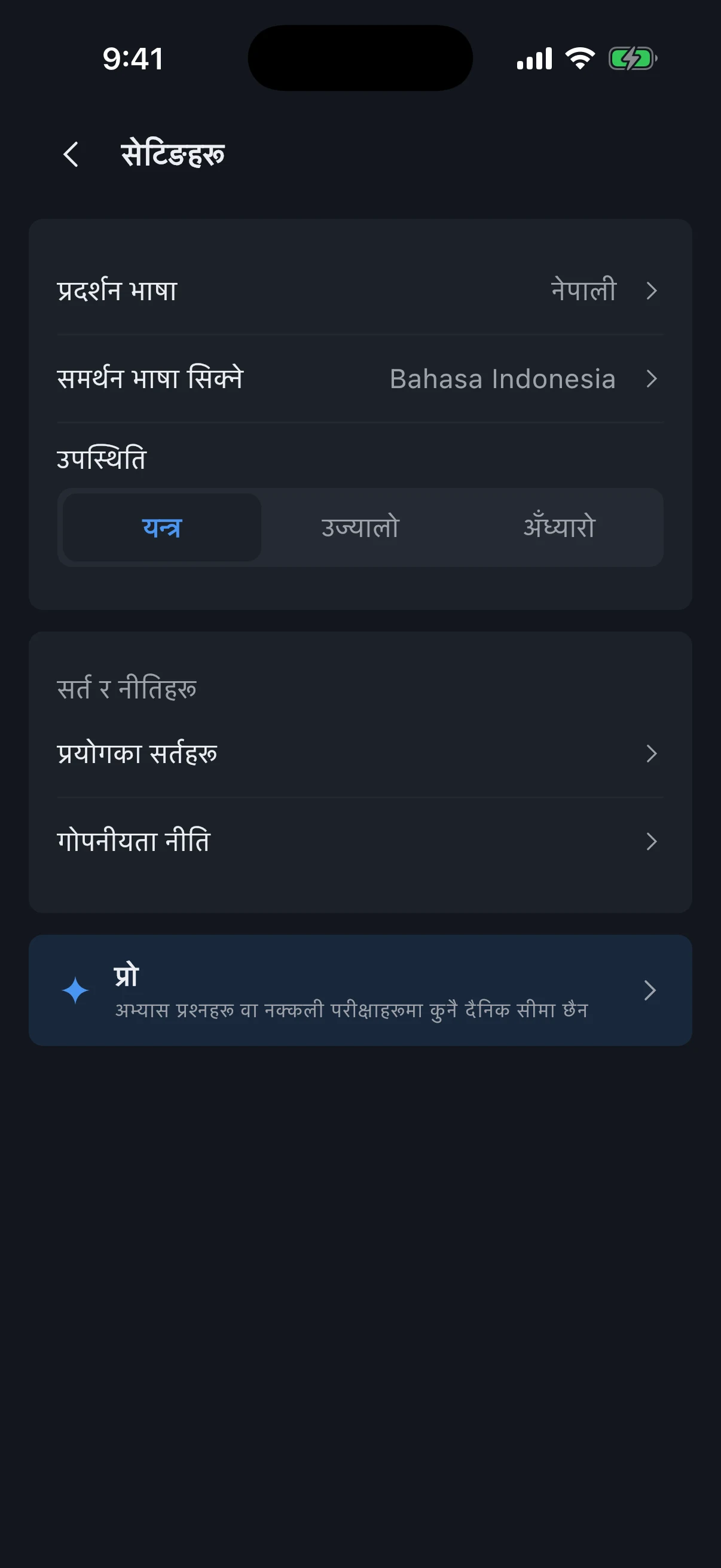 JFT-Basic परीक्षा तयारीको स्क्रिनसट 8