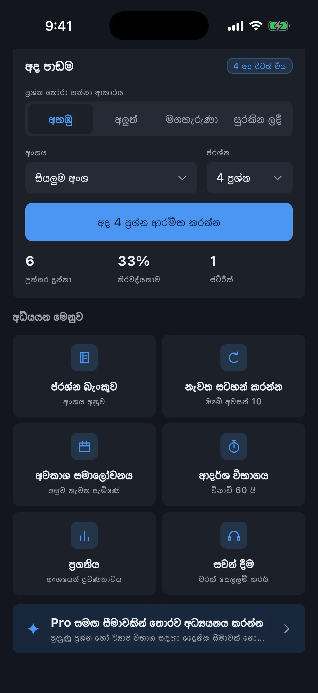 JFT-Basic විභාග සූදානමේ තිර රූපය 6