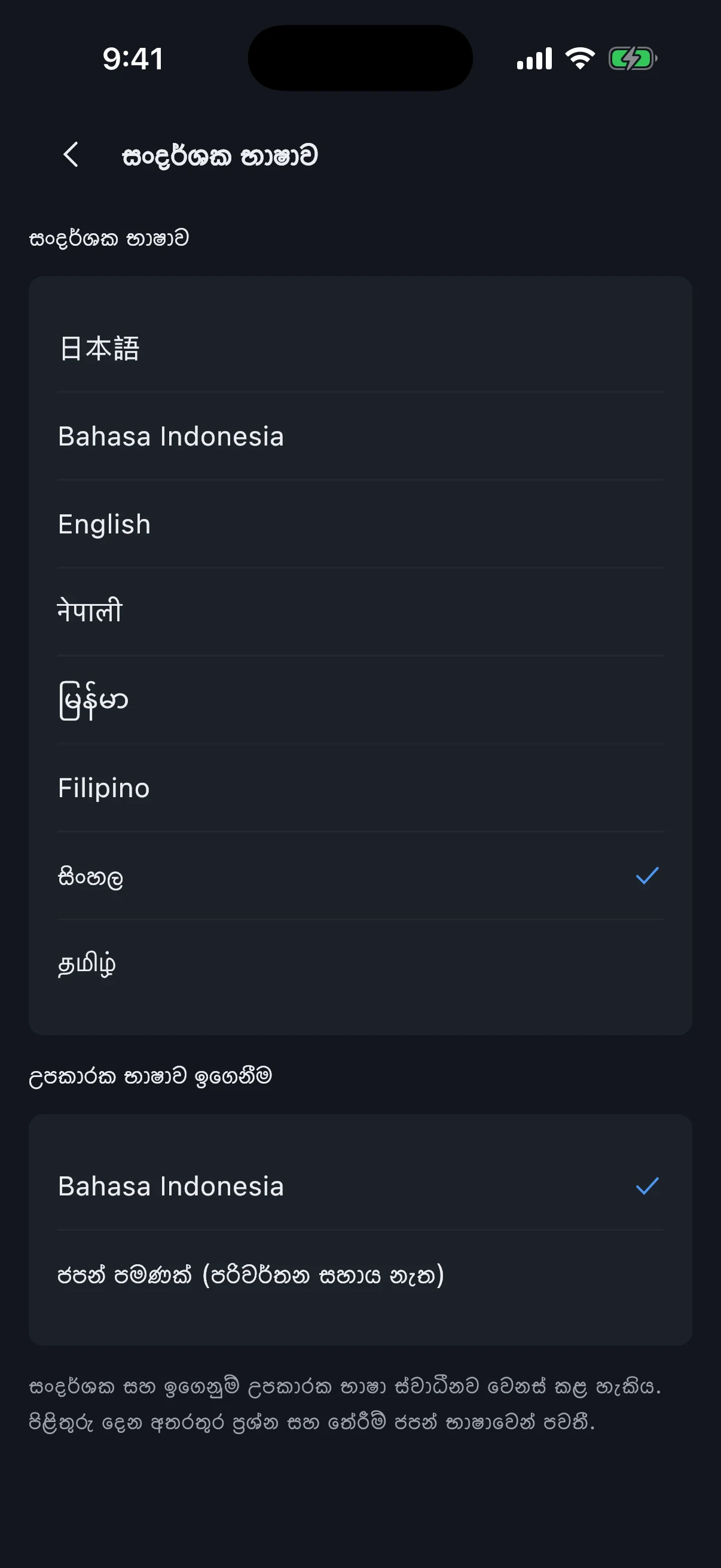 JFT-Basic විභාග සූදානමේ තිර රූපය 7