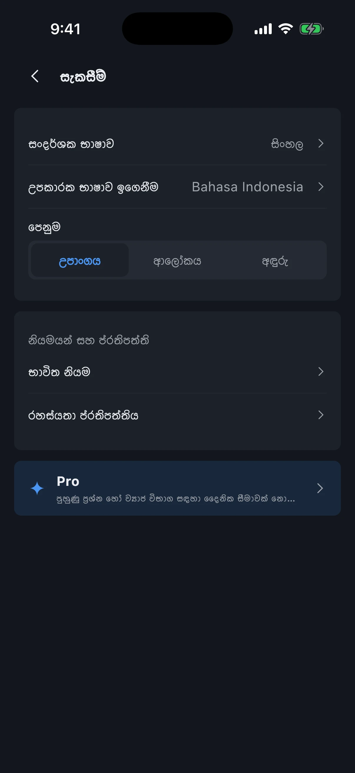 JFT-Basic විභාග සූදානමේ තිර රූපය 8