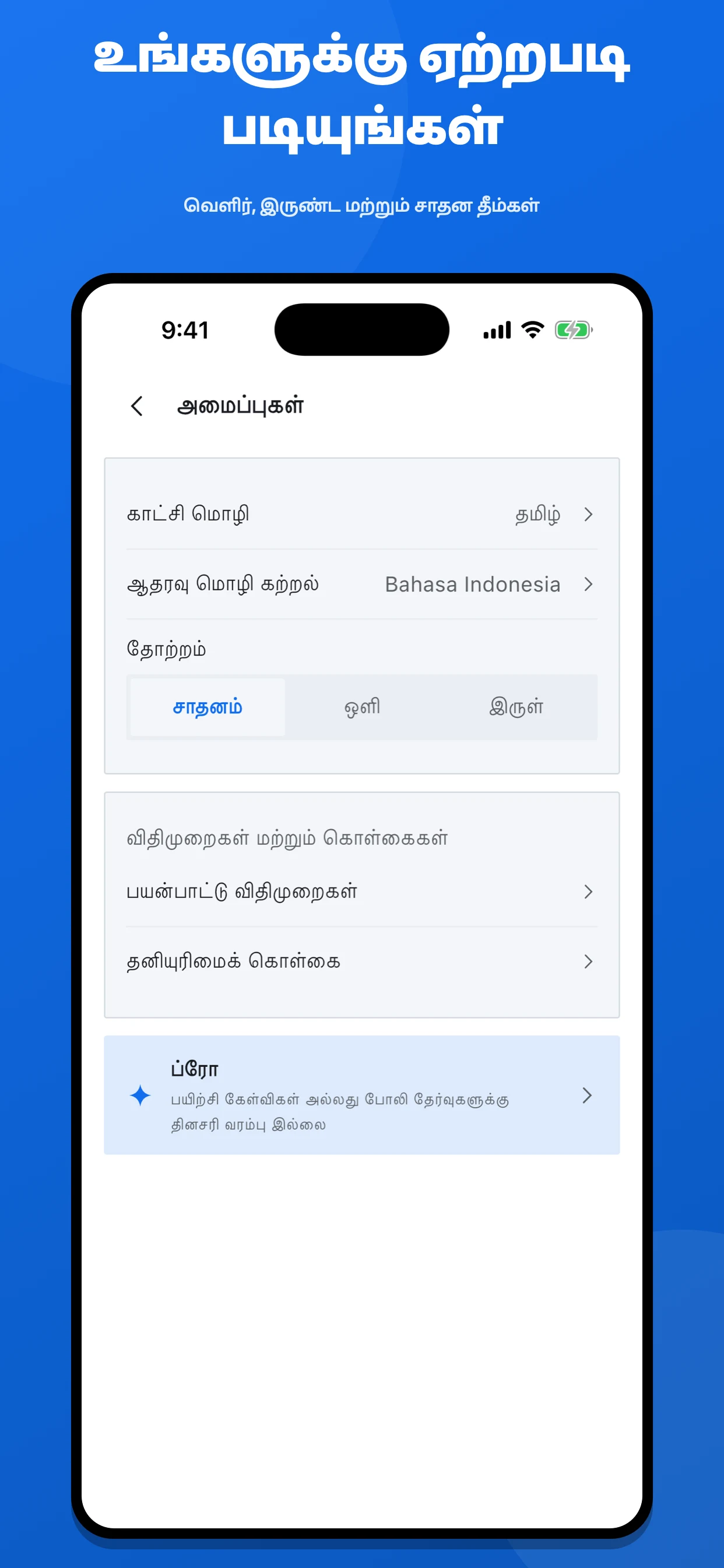 JFT-Basic தேர்வுத் தயாரிப்பு திரைப்பிடிப்பு 8